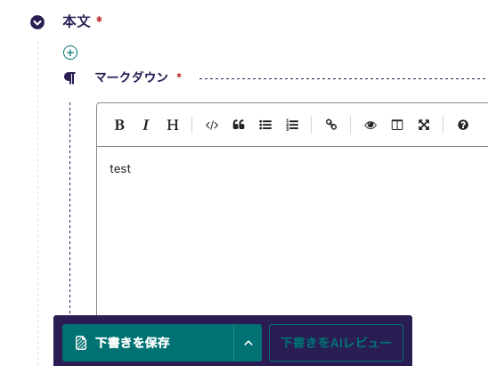 AIレビューボタン